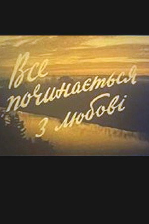 It All Starts With Love 2
