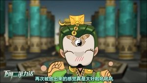 Episode 2