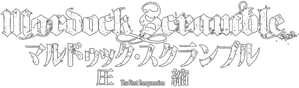 Mardock Scramble: The First Compression — Logos 1