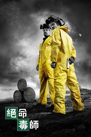 poster Breaking Bad
