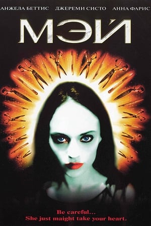 Poster Мэй 2003