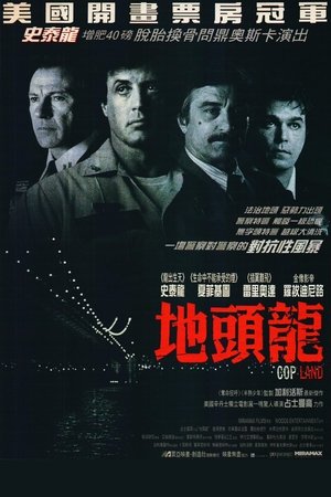 Image 警察帝国