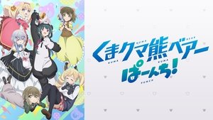 Kuma Kuma Kuma Bear ( 2020 )