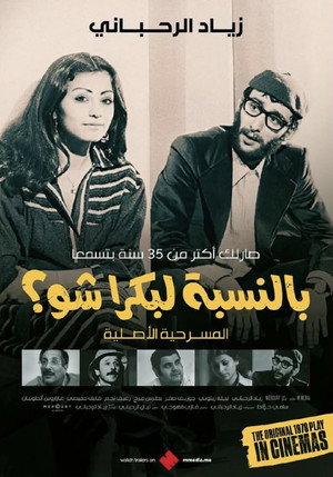 What About Tomorrow?