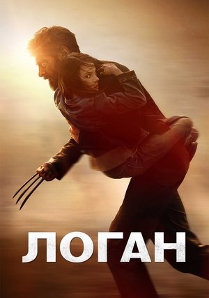 poster Logan