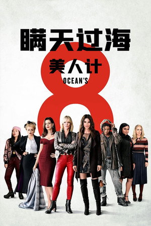 Ocean's Eight 213