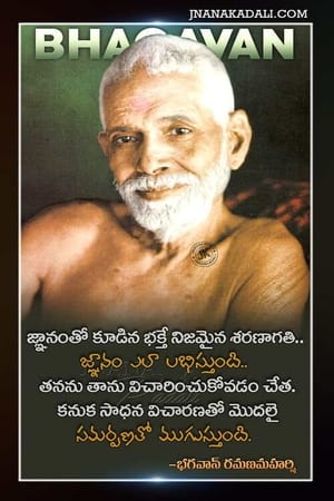 Poster Who am I? The Teachings of Sri Ramana Maharshi (2021)