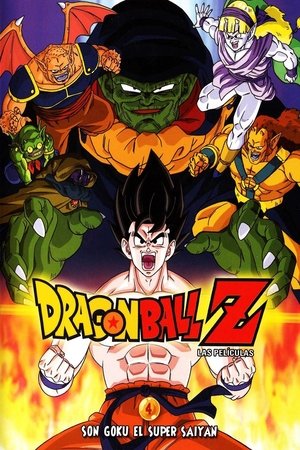 Image Dragon Ball Z: El super guerrero Son Goku