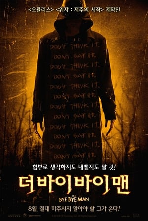 Poster 더 바이 바이 맨 2017