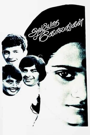 Poster Azhiyatha Kolangal 1979