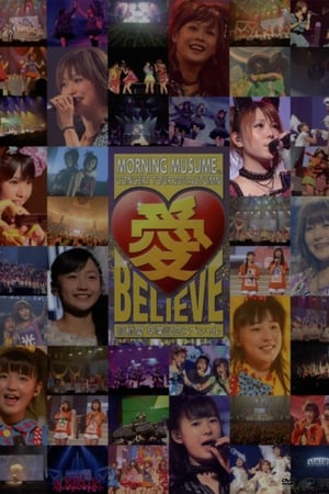 Image Morning Musume. 2011 Autumn Solo Tanaka Reina Ai BELIEVE ~Takahashi Ai Sotsugyou Kinen Special~