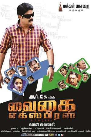 Vaigai Express 13