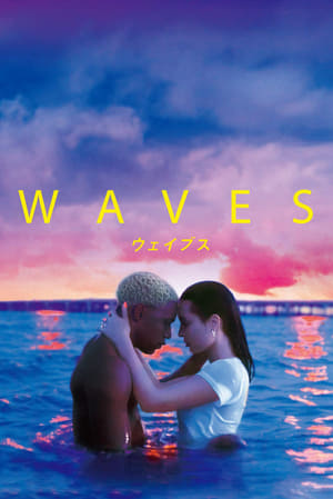 WAVES/ウェイブス (2019)