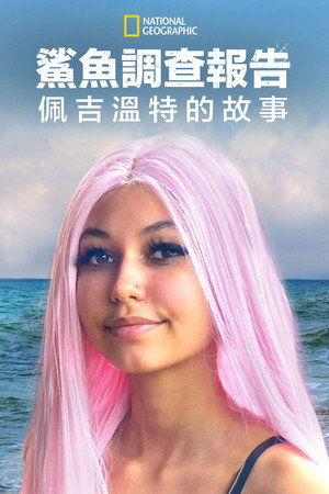 Shark Attack Investigation: The Paige Winter Story