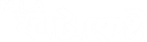 M.L.A ফাটাকেষ্ট — Logos 1
