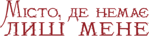 Erased — Logos 3
