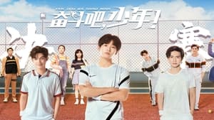 The Prince of Tennis (2019): 1×33