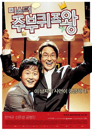Mr. Housewife 4