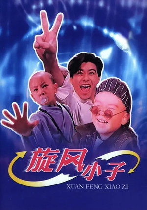 Shaolin Popey