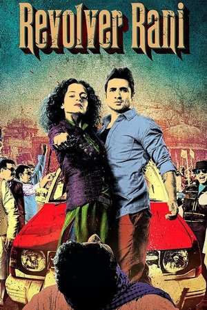 रिवाल्वर रानी (2014)