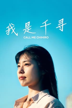 Call Me Chihiro