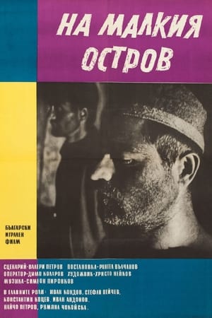 Poster On the Small Island (1958)