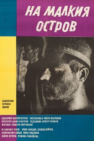 Poster On the Small Island 1958