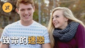 Episode 69 on X调查 Season 1 Episode 69 – January 26, 2021