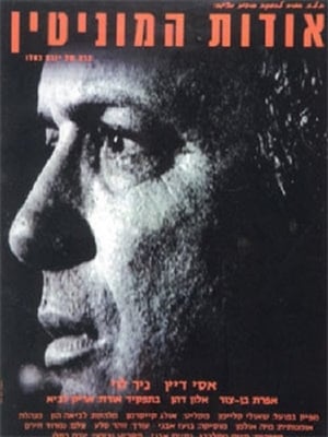 Poster A Matter of Reputation (2001)