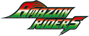 仮面ライダーアマゾンズ — Logos 1
