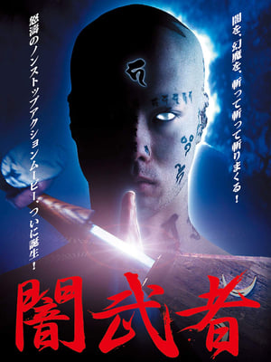 Poster Dark Warrior (2004)