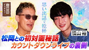 Épisode 2