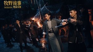 Mục Dã Quỷ Sự: Quan Sơn Thái Bảo (2021) | The Legend Of Muye: Tomb Seeking (2021) Master