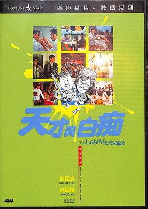 The Last Message 10
