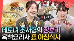 Episode 368
