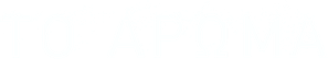 O Perfume — Logos 11