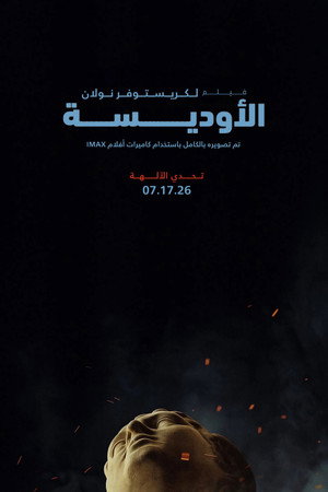 poster The Odyssey