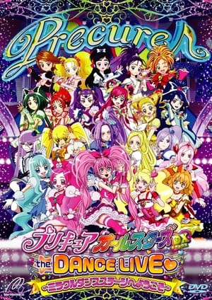 プリキュアオールスターズDX the DANCE LIVE♥ ～ミラクルダンスステージへようこそ～ film complet