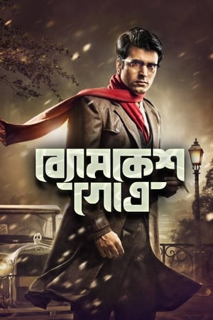 Image Byomkesh Gotro