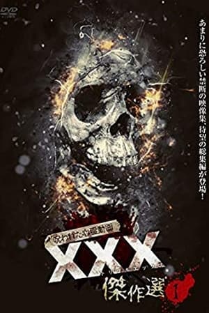 Poster Cursed Psychic Video XXX (Triple X) Masterpiece Selection 1 (2019)