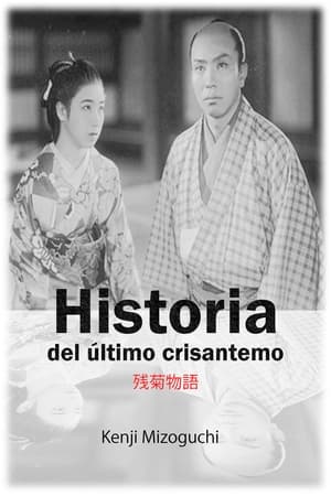 Poster Historia del último crisantemo 1939