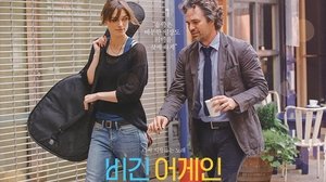 Begin Again เพราะรัก คือเพลงรัก (2014) ดูหนังออนไลน์ภาพชัดไม่กระตุก