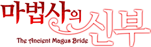 The Ancient Magus' Bride (Mahou Tsukai no Yome) — Logos 4