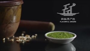 Flavorful Origins Puning Bean Paste