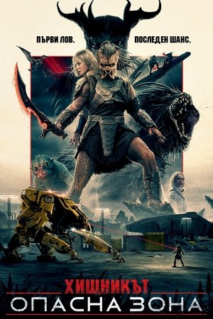 poster Predator: Badlands