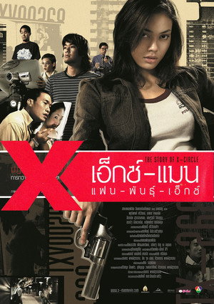 The Story of X-Circle 6