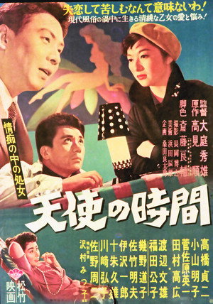 Image 天使の時間