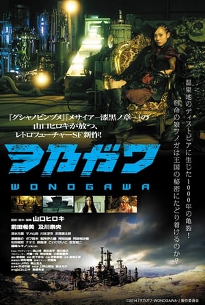 Poster Wonogawa (2014)