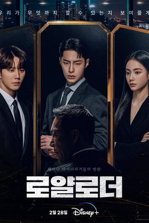 The Impossible Heir 28