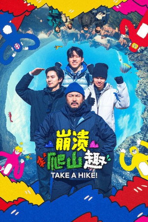 你为什么要爬山？封面图